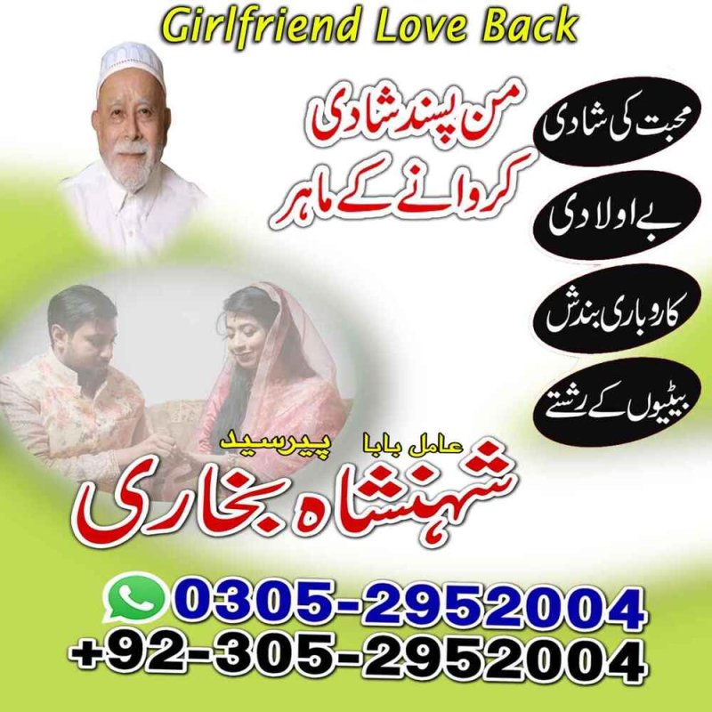 Amil Baba in Lahore, amil baba, amil baba pakistan, Amil baba in Karachi, Amil baba in USA, Black Magic removal, Kala jadu expert amil baba amil baba in UK, Love Marriage Expert,