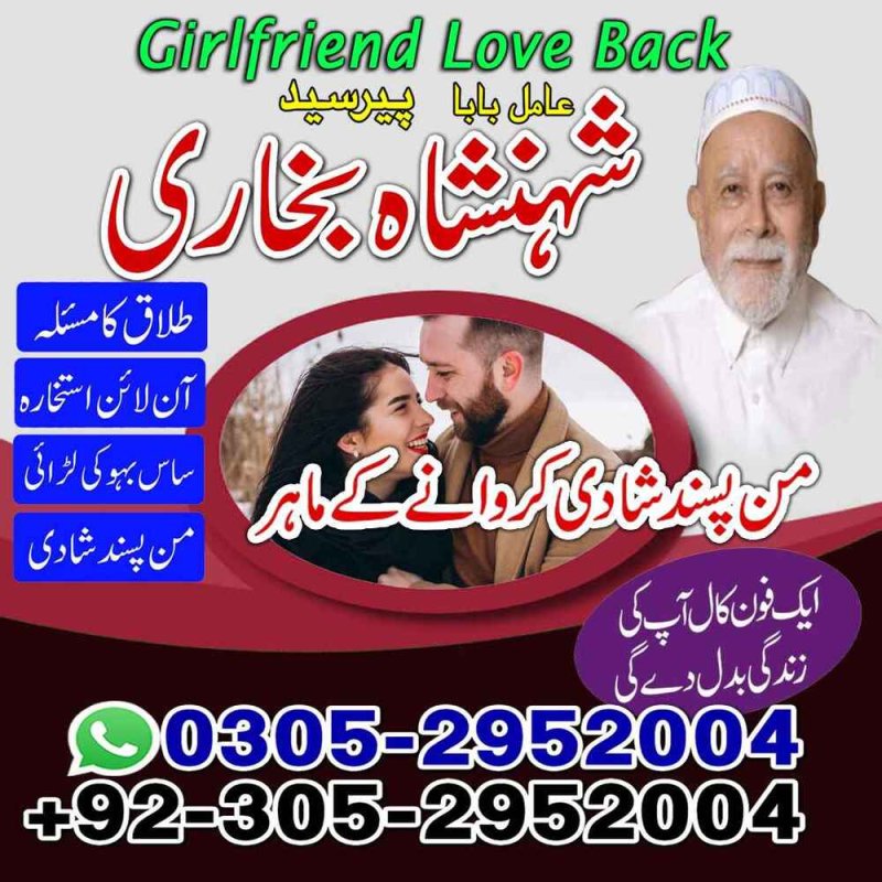 Amil Baba in Lahore, amil baba, amil baba pakistan, Amil baba in Karachi, Amil baba in USA, Black Magic removal, Kala jadu expert amil baba amil baba in UK, Love Marriage Expert,