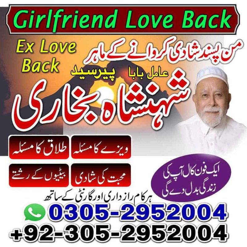 Amil Baba in Lahore, amil baba, amil baba pakistan, Amil baba in Karachi, Amil baba in USA, Black Magic removal, Kala jadu expert amil baba amil baba in UK, Love Marriage Expert,