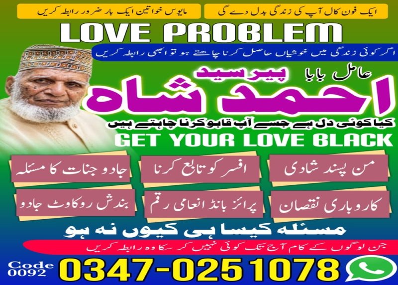 Amil Baba in Lahore, amil baba, amil baba pakistan, Amil baba in Karachi, Amil baba in USA, Black Magic removal, Kala jadu expert amil baba amil baba in UK, Love Marriage Expert,