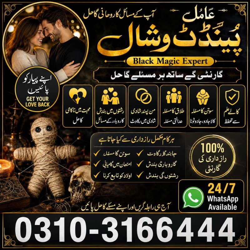 Top No,3 Dubai Amil Baba Pandit Vishal Bangali Best Black Magic Expert 03103166444