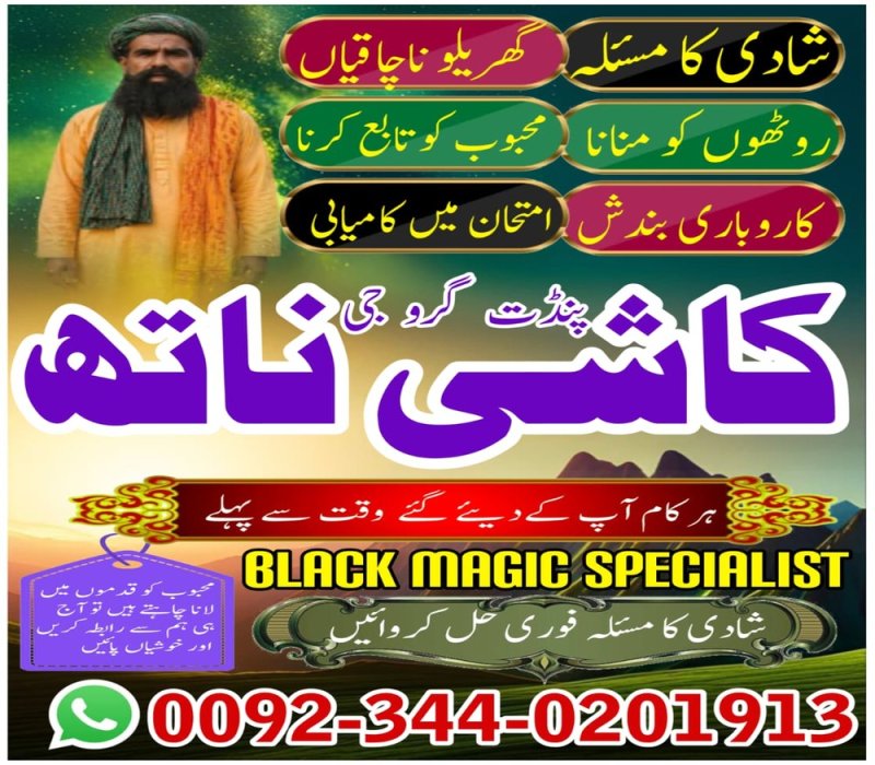 Powerful amil baba in pakistan,Black magic expert pakistan,Rohani Amil In Bahawalpur,Najoomi Amil Baba In Quetta,Asli Amil Baba In Mirpur,Real Amil Baba in Layyah,Online Amil Baba In Pakpattan,Black Magic Expert In Canada,Authentic Amil Baba In Uk,Astrologer Amil Baba In Oman,Tantrik Amil Baba In Bangladesh,Hindu Amil Baba In Turkey,Bangali Amil Baba In America,