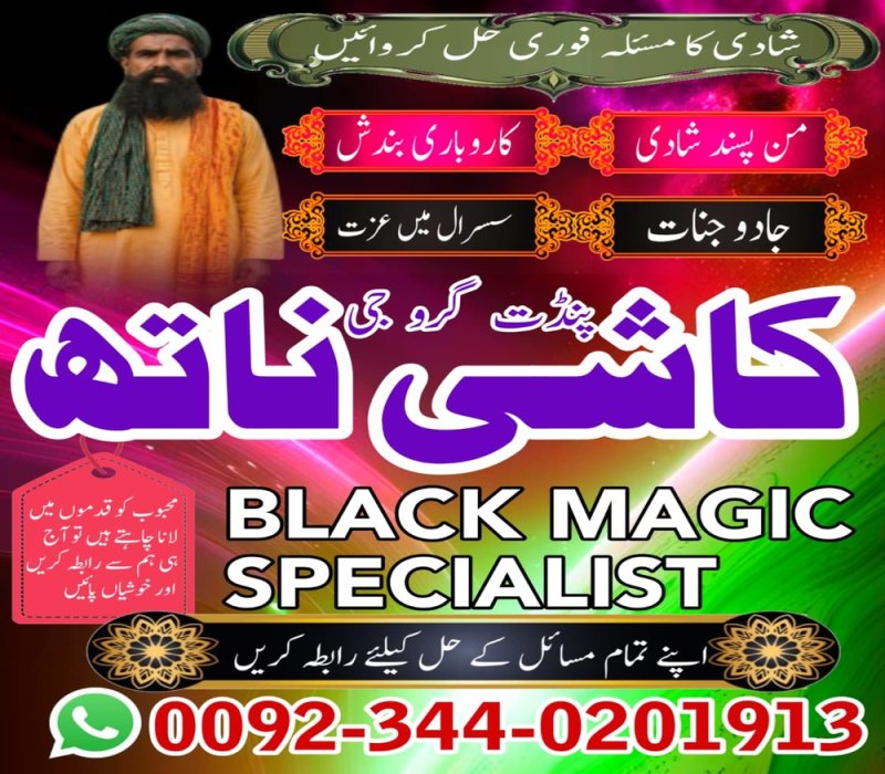 Powerful amil baba in pakistan,Black magic expert pakistan,Rohani Amil In Bahawalpur,Najoomi Amil Baba In Quetta,Asli Amil Baba In Mirpur,Real Amil Baba in Layyah,Online Amil Baba In Pakpattan,Black Magic Expert In Canada,Authentic Amil Baba In Uk,Astrologer Amil Baba In Oman,Tantrik Amil Baba In Bangladesh,Hindu Amil Baba In Turkey,Bangali Amil Baba In America,
