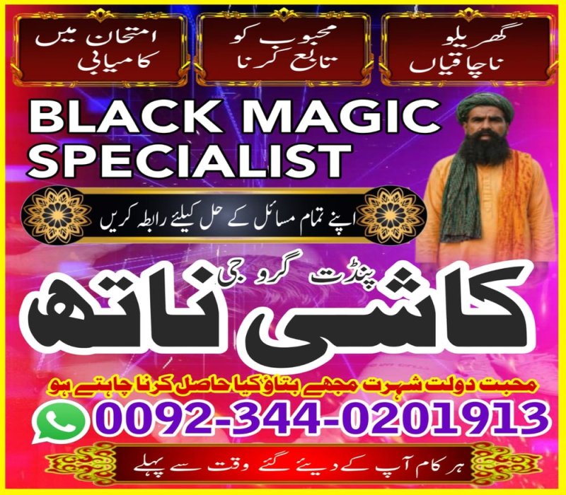 Powerful amil baba in pakistan,Black magic expert pakistan,Rohani Amil In Bahawalpur,Najoomi Amil Baba In Quetta,Asli Amil Baba In Mirpur,Real Amil Baba in Layyah,Online Amil Baba In Pakpattan,Black Magic Expert In Canada,Authentic Amil Baba In Uk,Astrologer Amil Baba In Oman,Tantrik Amil Baba In Bangladesh,Hindu Amil Baba In Turkey,Bangali Amil Baba In America,
