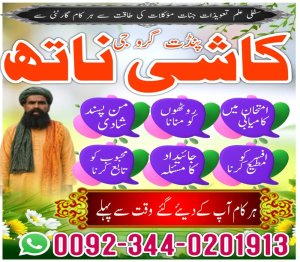 Powerful amil baba in pakistan,Black magic expert pakistan,Rohani Amil In Bahawalpur,Najoomi Amil Baba In Quetta,Asli Amil Baba In Mirpur,Real Amil Baba in Layyah,Online Amil Baba In Pakpattan,Black Magic Expert In Canada,Authentic Amil Baba In Uk,Astrologer Amil Baba In Oman,Tantrik Amil Baba In Bangladesh,Hindu Amil Baba In Turkey,Bangali Amil Baba In America,
