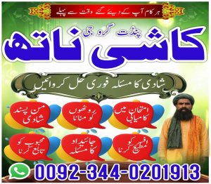 Powerful amil baba in pakistan,Black magic expert pakistan,Rohani Amil In Bahawalpur,Najoomi Amil Baba In Quetta,Asli Amil Baba In Mirpur,Real Amil Baba in Layyah,Online Amil Baba In Pakpattan,Black Magic Expert In Canada,Authentic Amil Baba In Uk,Astrologer Amil Baba In Oman,Tantrik Amil Baba In Bangladesh,Hindu Amil Baba In Turkey,Bangali Amil Baba In America,