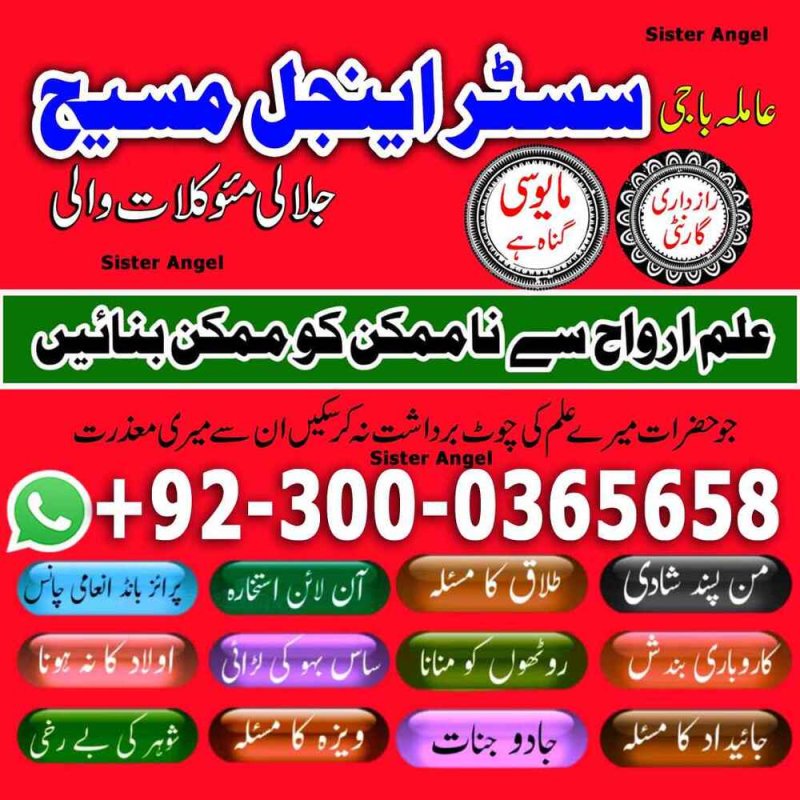 Amil baba Kala jadu,  authentic amil baba,   amila bibi in pakistan,  Amil baba in Pakistan,  amil baba in karachi,  amil baba in lahore,  amil baba in islamabad,  Bangali baba in pakistan,  Famous peer baba,  Real amil baba,