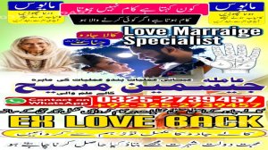 Amil Baba in Lahore, amil baba, amil baba pakistan, Amil baba in Karachi, Amil baba in USA, Black Magic removal, Kala jadu expert amil baba amil baba in UK, Love Marriage Expert,