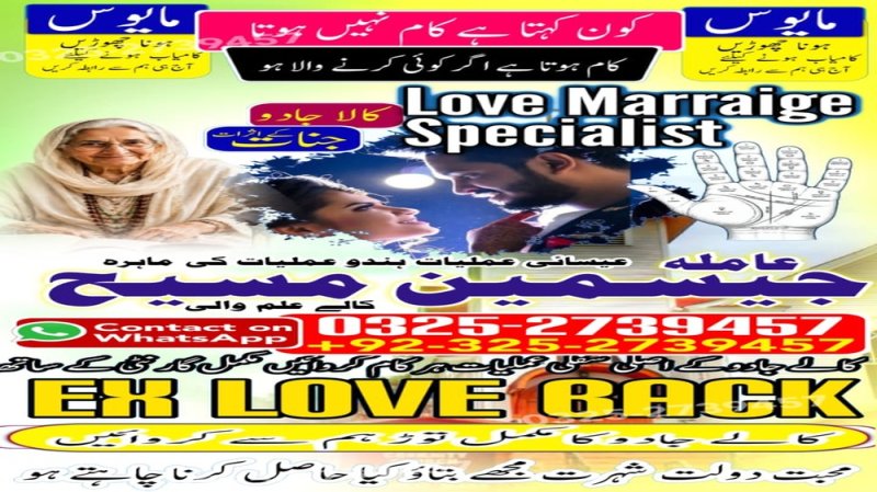 Amil Baba in Lahore, amil baba, amil baba pakistan, Amil baba in Karachi, Amil baba in USA, Black Magic removal, Kala jadu expert amil baba amil baba in UK, Love Marriage Expert,