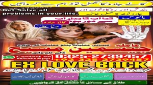 Amil Baba in Lahore, amil baba, amil baba pakistan, Amil baba in Karachi, Amil baba in USA, Black Magic removal, Kala jadu expert amil baba amil baba in UK, Love Marriage Expert,