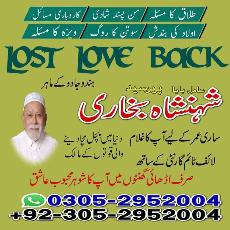 Amil baba in Karachi,  amil baba kala jadu,  Famous amil baba in Pakistan,  kala jadu amil baba in Karachi, ture amil baba pakistan,  Amil Baba in Lahore, Amil baba in Sahiwal, amil baba in dubai,  Amil baba in USA, Love Marriage Expert, Black Magic removal,  Kala jadu expert amil baba, amil baba in UK,