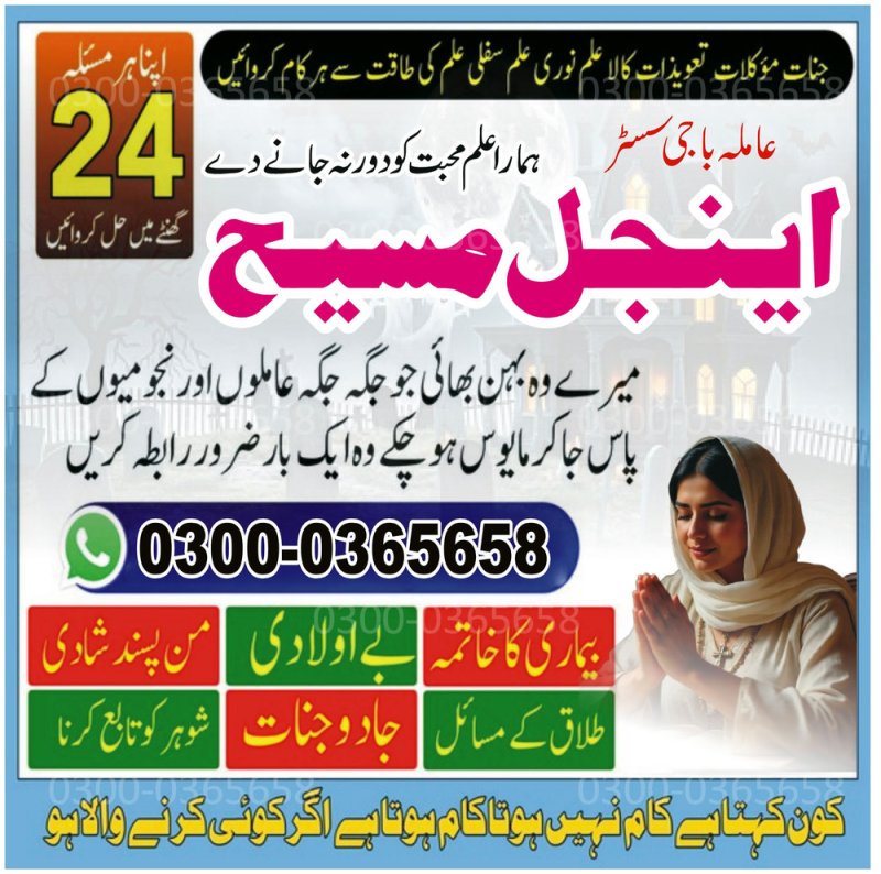 Amil baba Kala jadu,  authentic amil baba,   amila bibi in pakistan,  Amil baba in Pakistan,  amil baba in karachi,  amil baba in lahore,  amil baba in islamabad,  Bangali baba in pakistan,