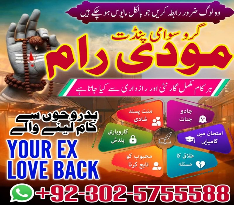 No1 Amil baba Kala jadu Pakistan,Amil baba in Karachi, amil baba kala jadu, Famous amil baba in Pakistan, kala jadu amil baba in Karachi, ture amil baba pakistan, Amil Baba in Lahore, Amil baba in Sahiwal, amil baba in dubai, Amil baba in USA, Love Marriage Expert, Black Magic removal, Kala jadu expert amil baba, amil baba in UK,