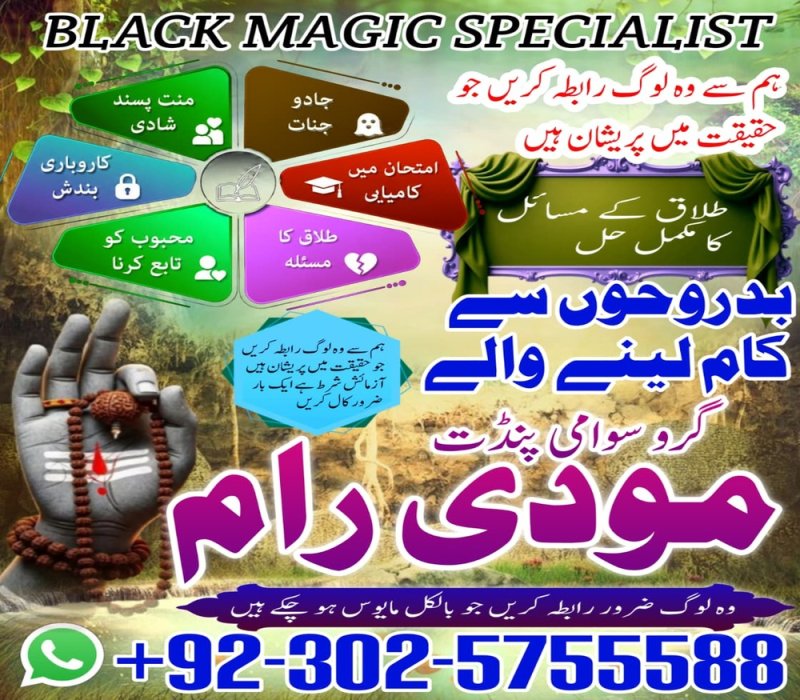 No1 Amil baba Kala jadu Pakistan,Amil baba in Karachi, amil baba kala jadu, Famous amil baba in Pakistan, kala jadu amil baba in Karachi, ture amil baba pakistan, Amil Baba in Lahore, Amil baba in Sahiwal, amil baba in dubai, Amil baba in USA, Love Marriage Expert, Black Magic removal, Kala jadu expert amil baba, amil baba in UK,