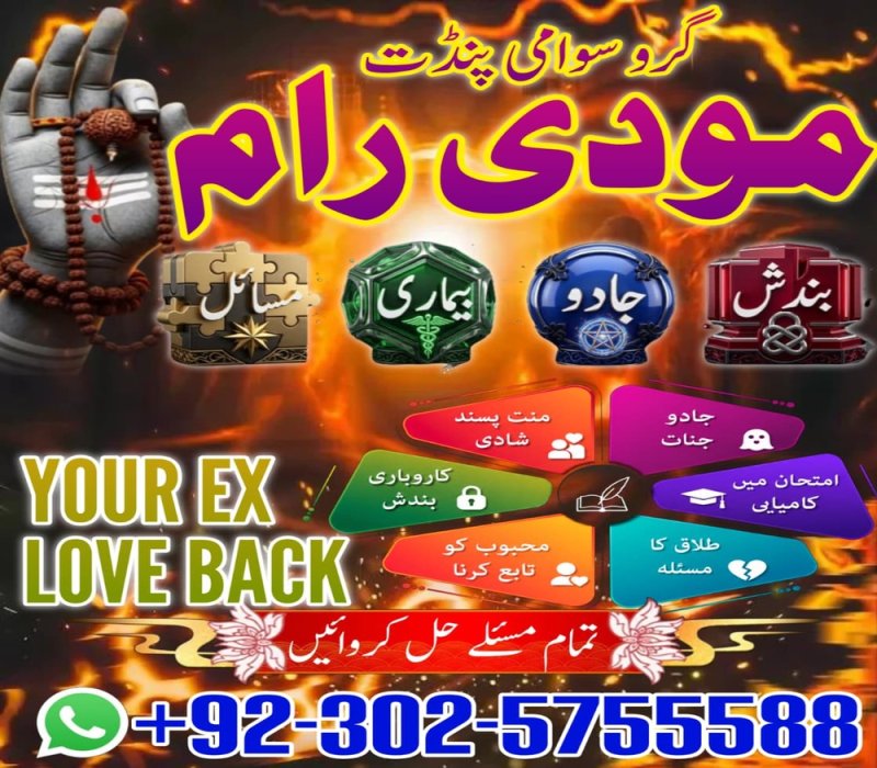 No1 Amil baba Kala jadu Pakistan,Amil baba in Karachi, amil baba kala jadu, Famous amil baba in Pakistan, kala jadu amil baba in Karachi, ture amil baba pakistan, Amil Baba in Lahore, Amil baba in Sahiwal, amil baba in dubai, Amil baba in USA, Love Marriage Expert, Black Magic removal, Kala jadu expert amil baba, amil baba in UK,