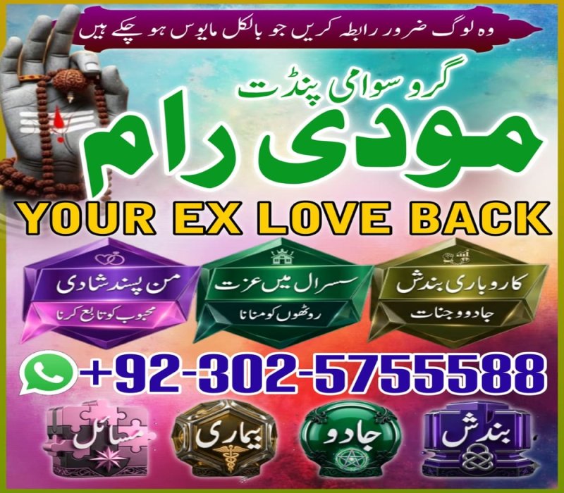 No1 Amil baba Kala jadu Pakistan,Amil baba in Karachi, amil baba kala jadu, Famous amil baba in Pakistan, kala jadu amil baba in Karachi, ture amil baba pakistan, Amil Baba in Lahore, Amil baba in Sahiwal, amil baba in dubai, Amil baba in USA, Love Marriage Expert, Black Magic removal, Kala jadu expert amil baba, amil baba in UK,