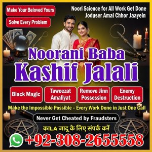 amil baba bangali, amil baba in pakistan, amil baba uk kala jadu, amil baba lahore, kala jadu amil, kala jad uk