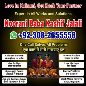 amil baba bangali, amil baba in pakistan, amil baba uk kala jadu, amil baba lahore, kala jadu amil, kala jad uk