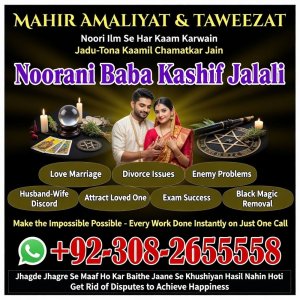 amil baba bangali, amil baba in pakistan, amil baba uk kala jadu, amil baba lahore, kala jadu amil, kala jad uk
