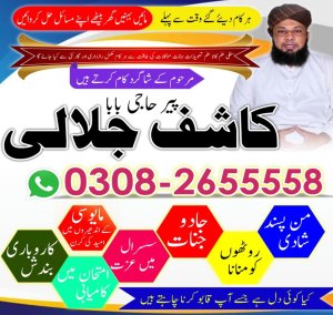 amil baba bangali, amil baba in pakistan, amil baba uk kala jadu, amil baba lahore, kala jadu amil, kala jad uk