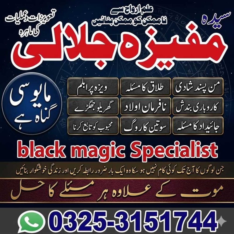 Spiritual healer expert in toronto contact number 00923253151744 Vashikaran spell