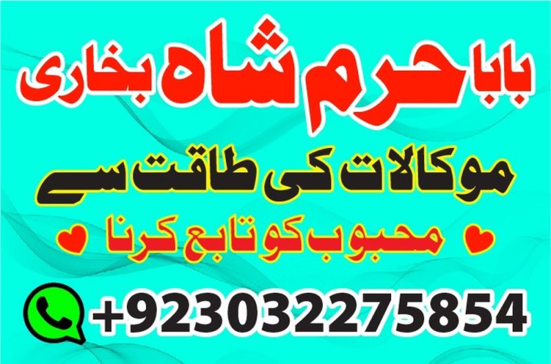 amil baba bangali, amil baba in pakistan, amil baba kala jadu, amil baba lahore,