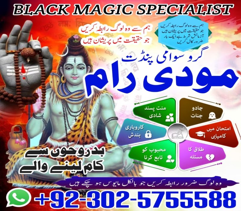 No1 Amil baba Kala jadu Pakistan,Amil baba in Karachi, amil baba kala jadu, Famous amil baba in Pakistan, kala jadu amil baba in Karachi, ture amil baba pakistan, Amil Baba in Lahore, Amil baba in Sahiwal, amil baba in dubai, Amil baba in USA, Love Marriage Expert, Black Magic removal, Kala jadu expert amil baba, amil baba in UK,