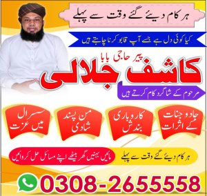 amil baba bangali, amil baba in pakistan, amil baba kala jadu, amil baba lahore,