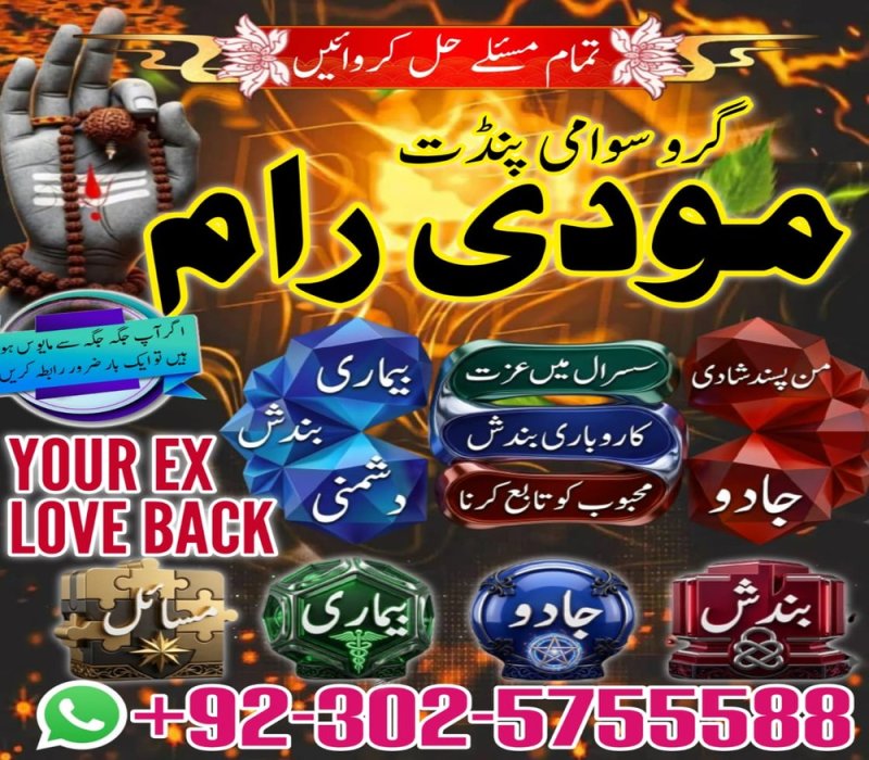 No1 Amil baba Kala jadu Pakistan,Amil baba in Karachi, amil baba kala jadu, Famous amil baba in Pakistan, kala jadu amil baba in Karachi, ture amil baba pakistan, Amil Baba in Lahore, Amil baba in Sahiwal, amil baba in dubai, Amil baba in USA, Love Marriage Expert, Black Magic removal, Kala jadu expert amil baba, amil baba in UK,