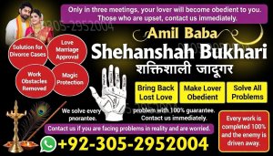 amil baba pakistan, Amil Baba in Lahore, amil baba, Amil baba in Karachi, Amil baba in USA, Black Magic removal, Kala jadu expert amil baba amil baba in UK, Love Marriage Expert,