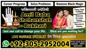 amil baba pakistan, Amil Baba in Lahore, amil baba, Amil baba in Karachi, Amil baba in USA, Black Magic removal, Kala jadu expert amil baba amil baba in UK, Love Marriage Expert,