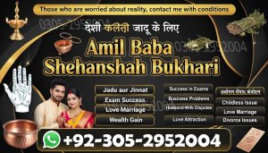 amil baba pakistan, Amil Baba in Lahore, amil baba, Amil baba in Karachi, Amil baba in USA, Black Magic removal, Kala jadu expert amil baba amil baba in UK, Love Marriage Expert,