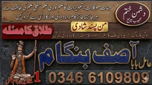 Top 1 classified Amil baba in karachi