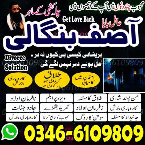 No#1 Amil baba in Pakistan Islamabad Rawalpindi