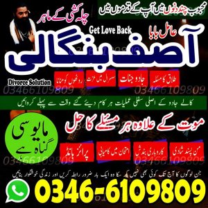 Top#1Classified amil baba in Pakistan Islamabad Rawalpindi Peshawar