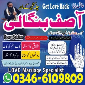 Amil baba kala jadu Bangalii baba Manpasand shadi Amliyat Real Amil baba BOST#