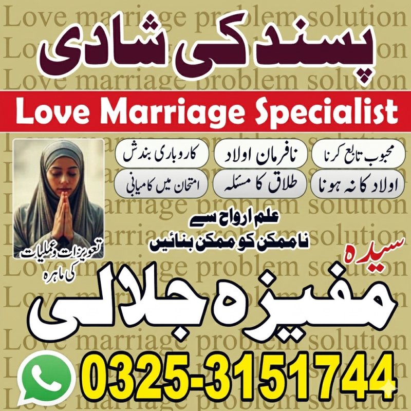 Bangali baba-Amil Baba Kala jadu Manpasand Shadi Ka Amliyat BOST#1 Spiritual healer expert in toronto contact number 00923253151744 Vashikaran spell
