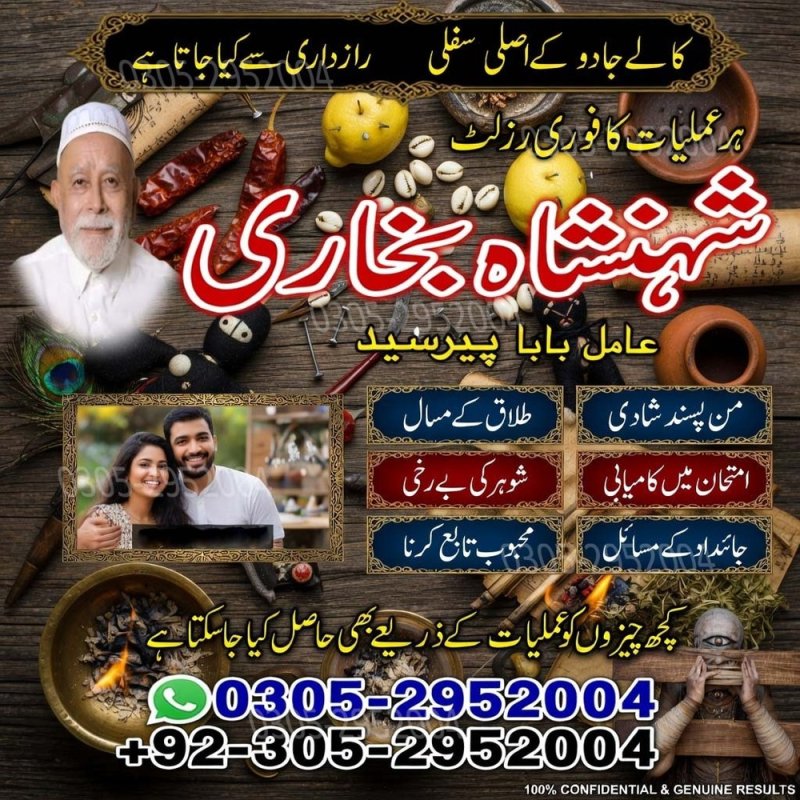 Amil baba in Karachi,  amil baba kala jadu,  Famous amil baba in Pakistan,  kala jadu amil baba in Karachi, ture amil baba pakistan,  Amil Baba in Lahore, Amil baba in Sahiwal, amil baba in dubai,  Amil baba in USA, Love Marriage Expert, Black Magic removal,  Kala jadu expert amil baba, amil baba in UK,