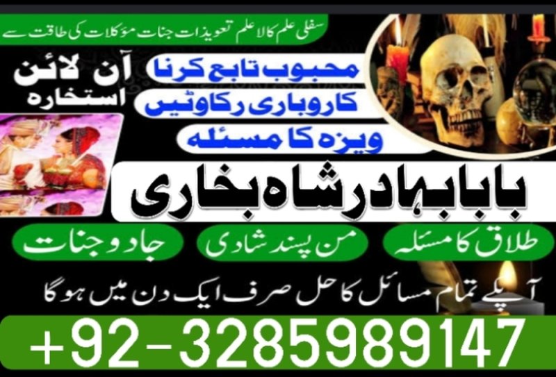amil baba in usa, amil baba in uk, amil baba in canada, ami amil baba contact number, kala jadu expert in uk