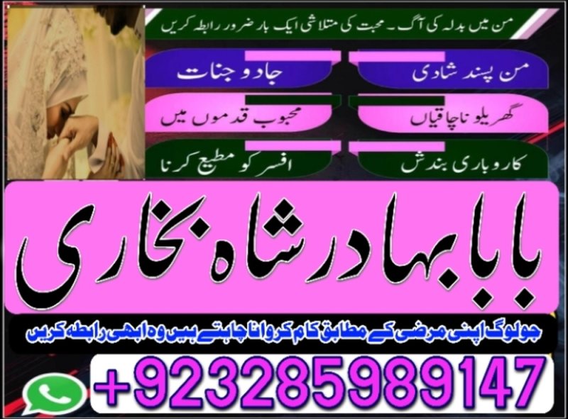 amil baba in usa, amil baba in uk, amil baba in canada, ami amil baba contact number, kala jadu expert in uk