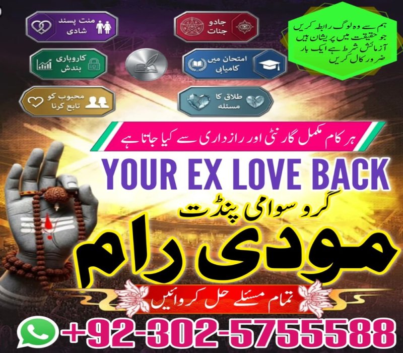 Bangali Amil baba Kala jadu Pakistan,Amil baba in Karachi, amil baba kala jadu, Famous amil baba in Pakistan, kala jadu amil baba in Karachi, ture amil baba pakistan, Amil Baba in Lahore, Amil baba in Sahiwal, amil baba in dubai, Amil baba in USA, Love Marriage Expert, Black Magic removal, Kala jadu expert amil baba, amil baba in UK,