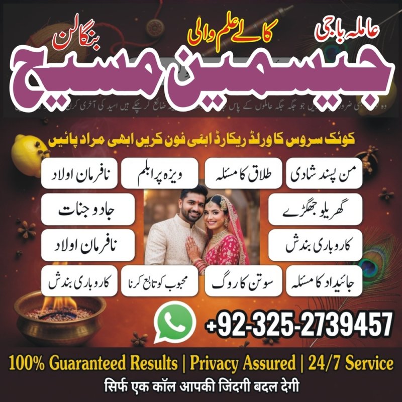 amil baba pakistan, Amil Baba in Lahore, amil baba, Amil baba in Karachi, Amil baba in USA, Black Magic removal, Kala jadu expert amil baba amil baba in UK, Love Marriage Expert,