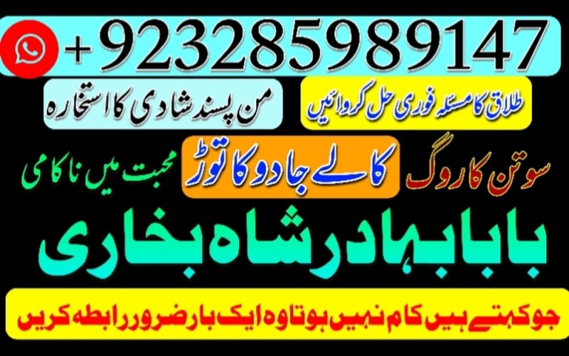 online amil baba in uk | kala jadu ki phechan | blackmagic | manpasnd shadi |peeramil baba