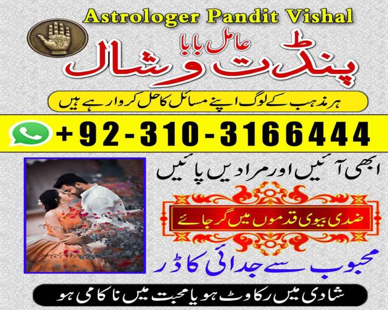 No1 Amil baba Kala jadu Pakistan,Amil baba in Karachi, amil baba kala jadu, Famous amil baba in Pakistan, kala jadu amil baba in Karachi, tour amil baba pakistan, Amil Baba in Lahore, Amil baba in Sahiwal, amil baba in dubai, Amil baba in USA, Love Marriage Expert, Black Magic removal, Kala jadu expert amil baba, amil baba in UK,
