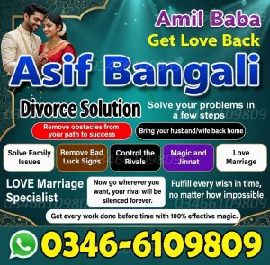 Black Magic Expert Aamil Baba | 100% Effective Removal | Contact: +923253151744 Love marriage solution