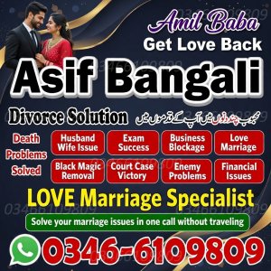 Black Magic Expert Aamil Baba | 100% Effective Removal | Contact: +923253151744 Love marriage solution