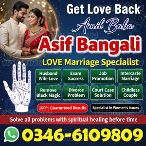 Black Magic Expert Aamil Baba | 100% Effective Removal | Contact: +923253151744 Love marriage solution