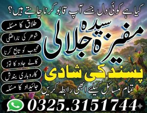 NO#1 BOST Amil baba in Hyderabad- Kala Jadu in Karachi - Bangali baba in Karachi 03253151744