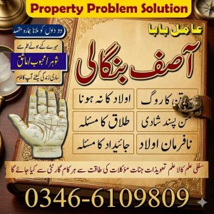 Best Aamil baba Kala jadu ka Tor |Powerful wazifa &Taweez Aamil baba .