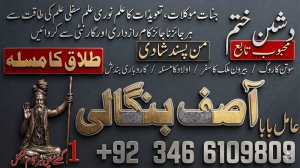 Best Aamil baba Kala jadu ka Tor |Powerful wazifa &Taweez Aamil baba .